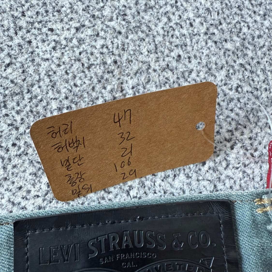 리바이스 데님 팬츠 청록 상품이미지9
