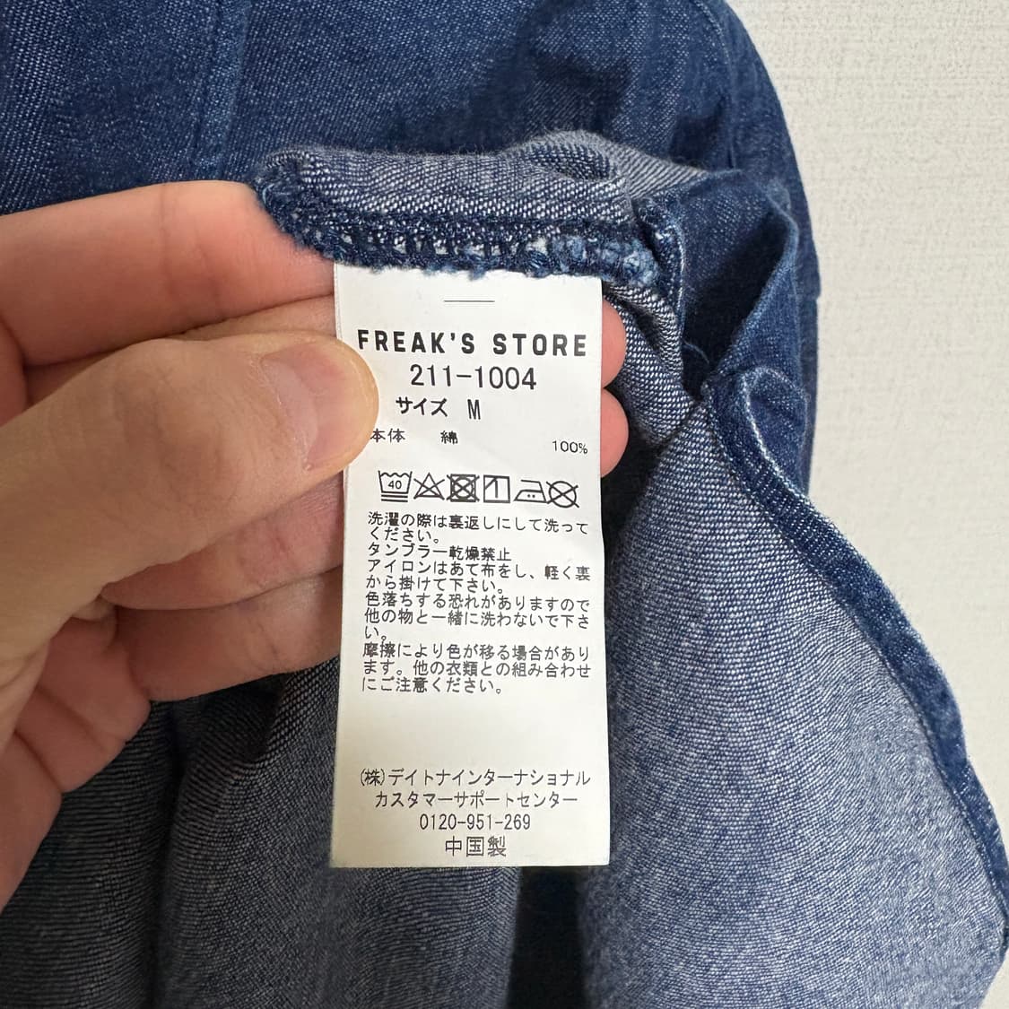 (민트급) 프릭스스토어 오버핏 데님셔츠 / M 상품이미지9