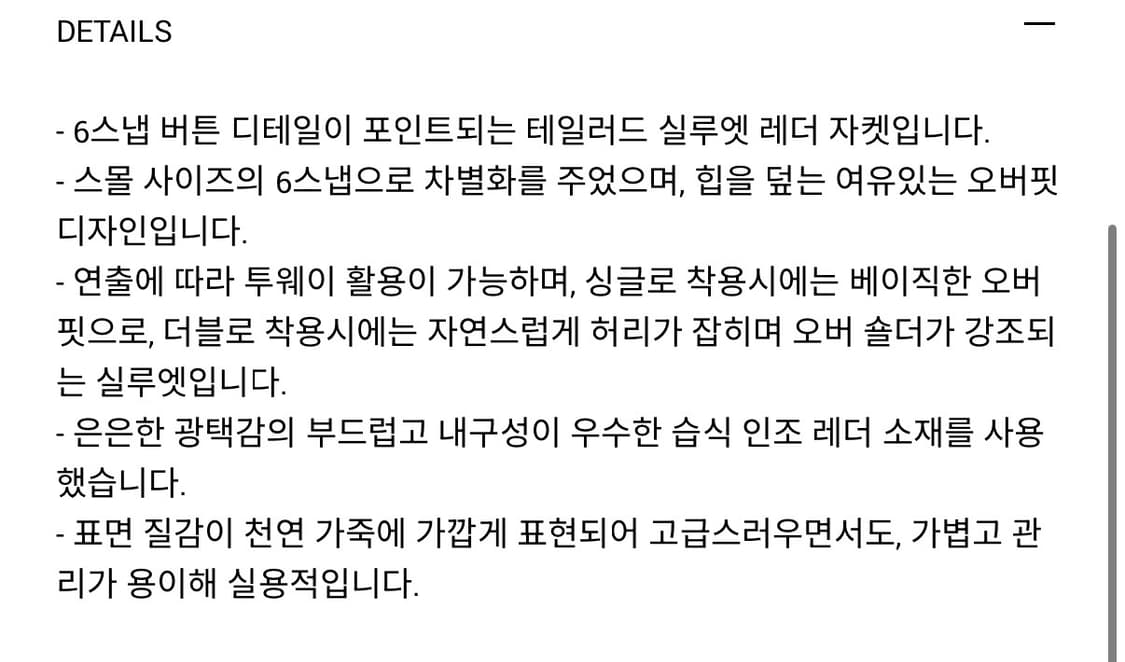 오버듀플레어 SNAP TWO-WAY OVERSIZED LEATHER JA 상품이미지4