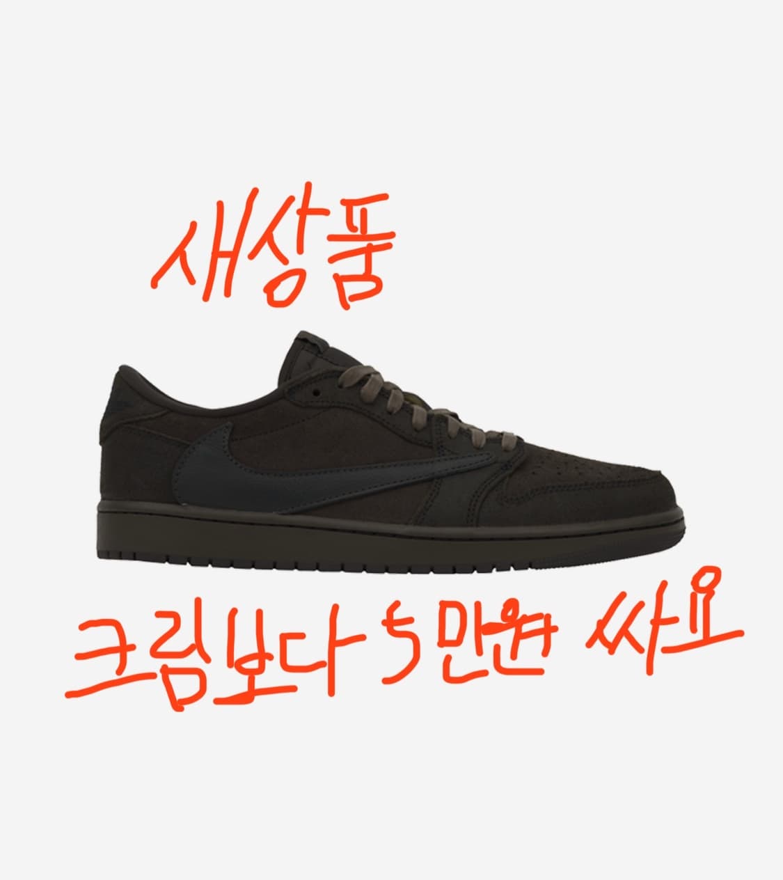미개봉/275) 나이키 조던 트래비스 스캇 벨벳브라운 다크모카 상품이미지1
