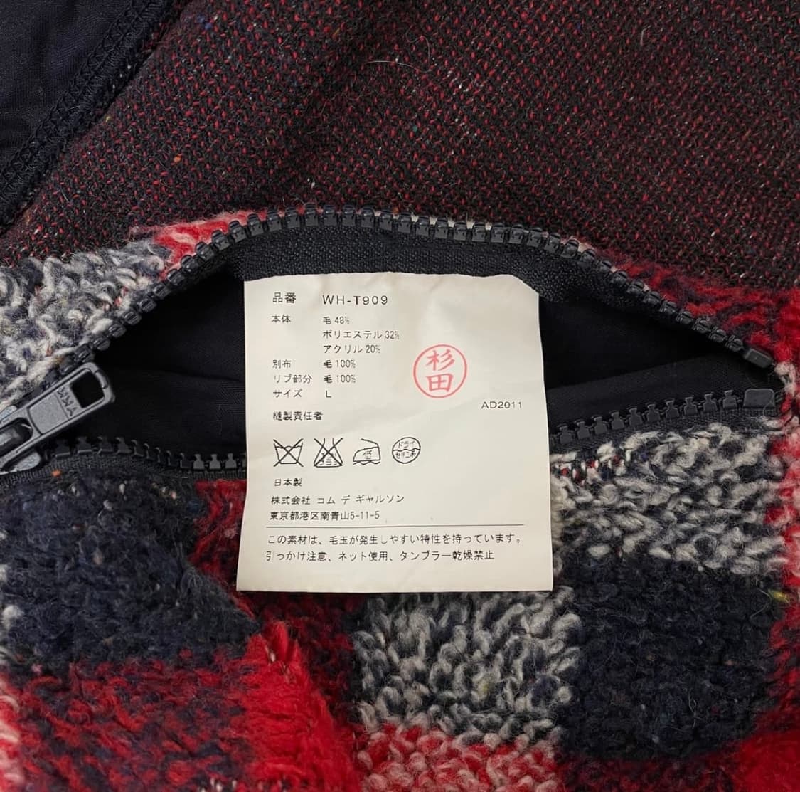 Junya watanabe 울 플리스 가디건 상품이미지4