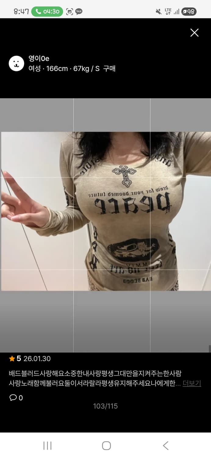 (새상품)배드블러드 긴팔티셔츠 상품이미지1