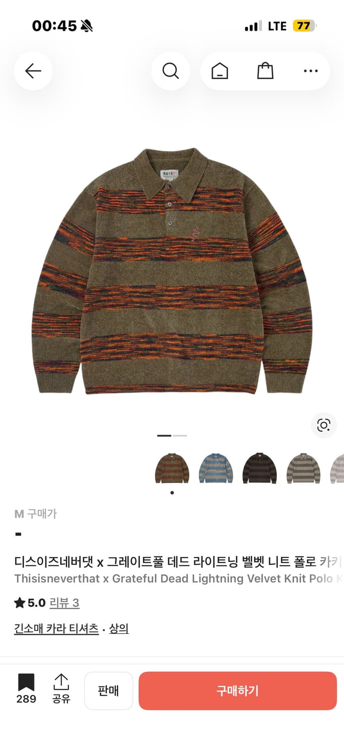 디스이즈네버댓 x 그레이트풀 데드 라이트닝 벨벳 니트 폴로 카키 상품이미지4