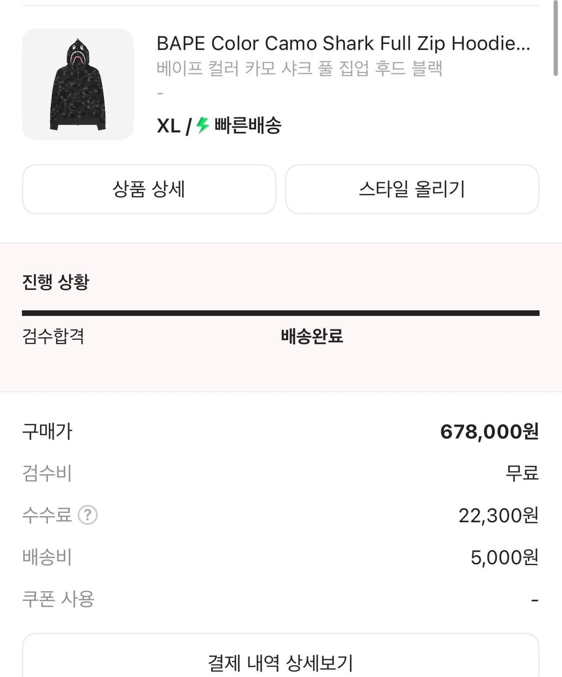 베이프 후드집업 상품이미지2
