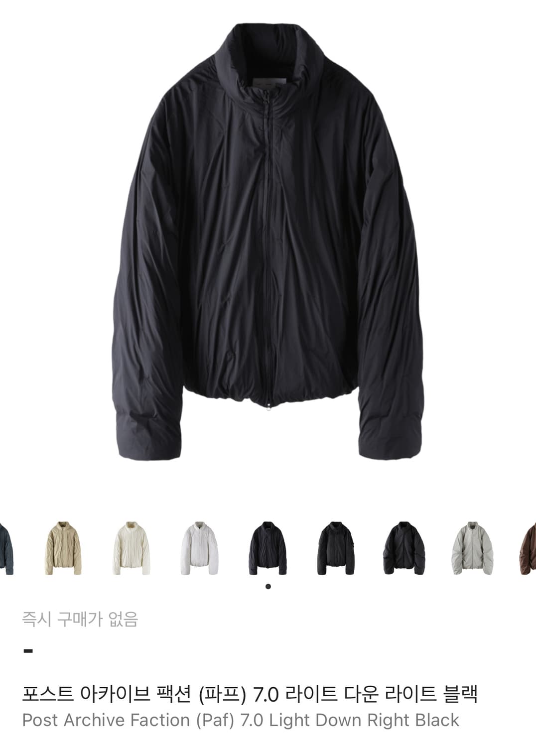 [구매] 파프 paf 7.0 라이트 다운 라이트 패딩 푸퍼 블랙 M 상품이미지1