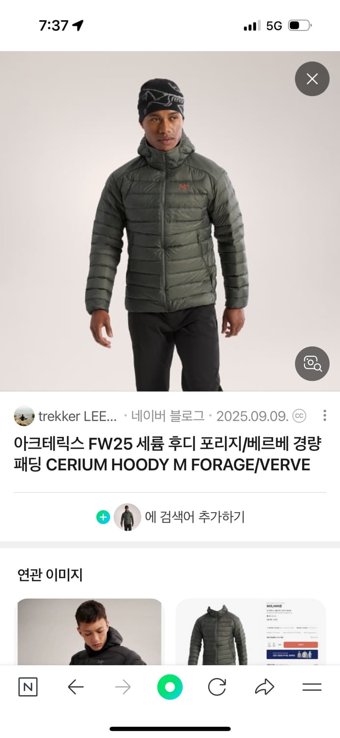 아크테릭스 패딩 세륨 후디 XS Forage/Verve 포리지 베르베 상품이미지1