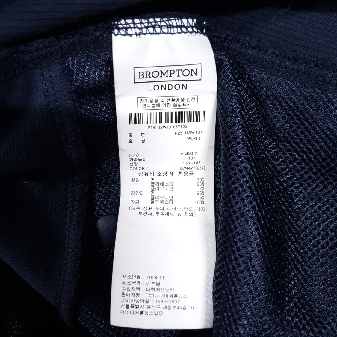 브롬톤 런던 신형 25ss 리플렉티브 엠브로 스웻셔츠 맨투맨 네이비 XL 상품이미지7