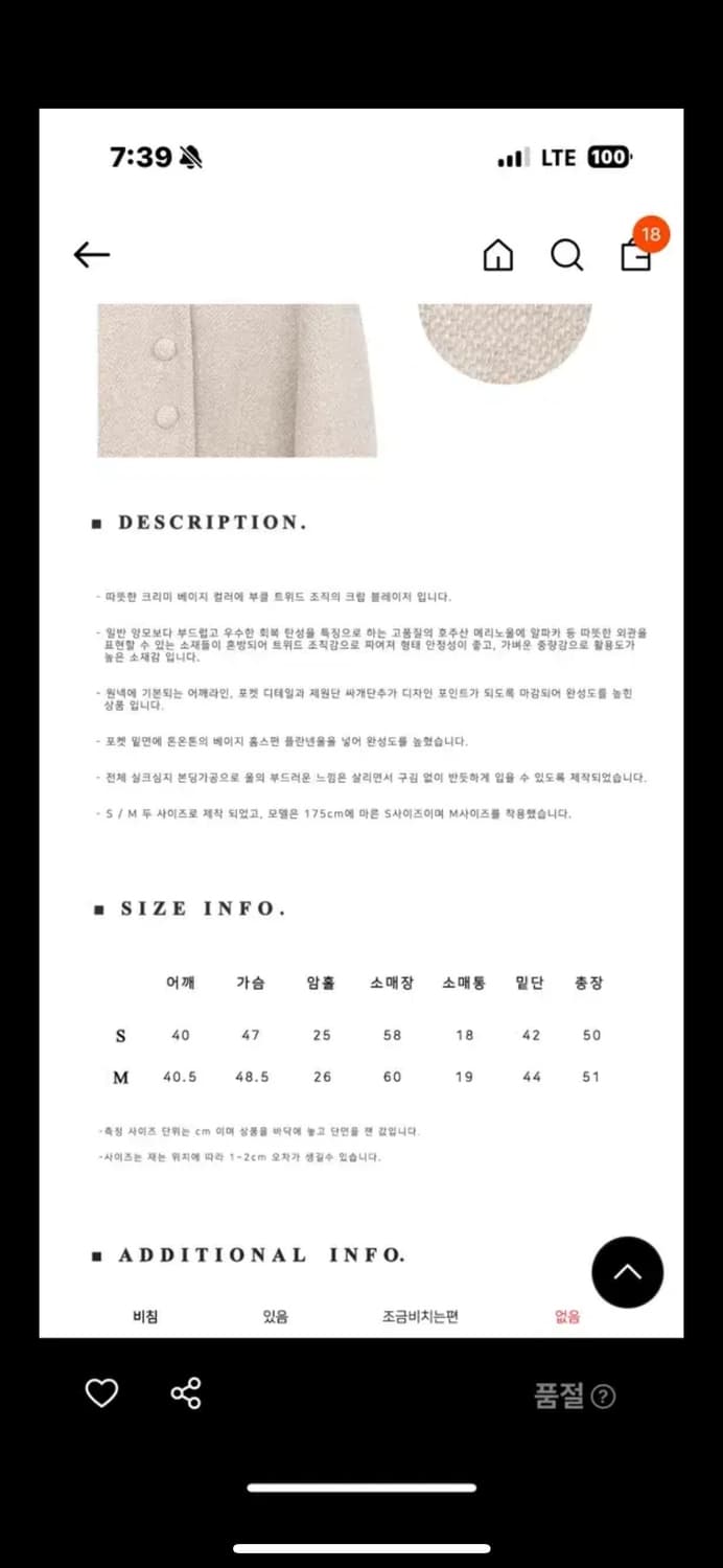 마론에디션 크리미 부클 울 블레이저 베이지 상품이미지6