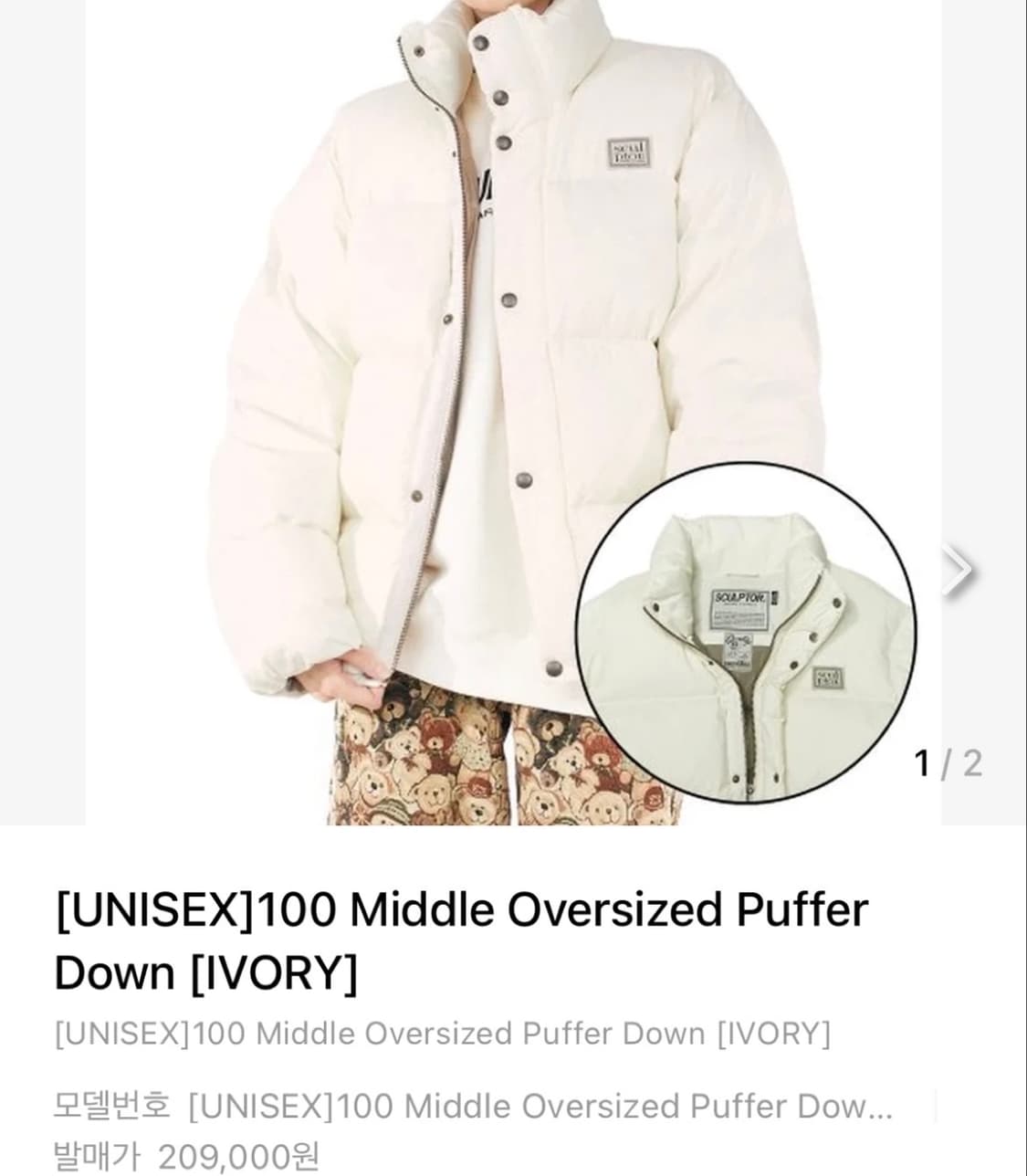 스컬프터 오버사이즈 푸퍼 다운(아이보리/L) 밀로우먼코이세이오디스커버리 상품이미지2