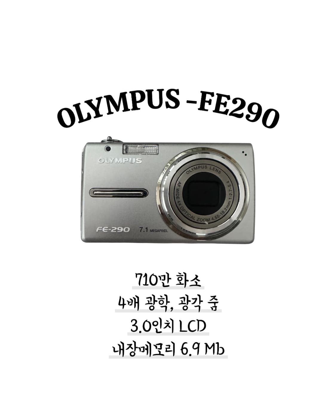 올림푸스 fe290 단품 급처(현재 완충) 상품이미지1