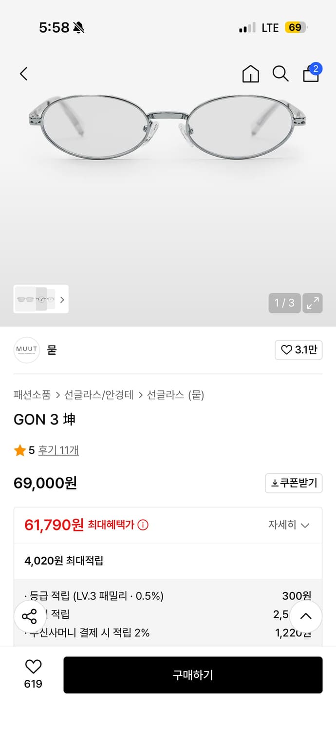 MUUT GON3 C1 (뭍 곤3 c1) 상품이미지2