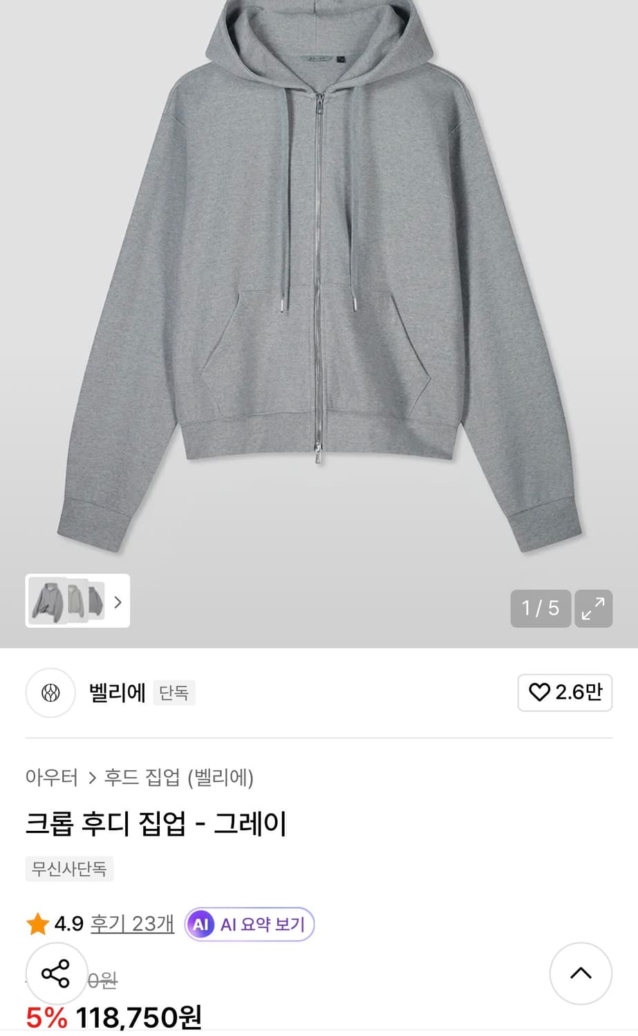 벨리에 크롭 후드 집업 상품이미지5