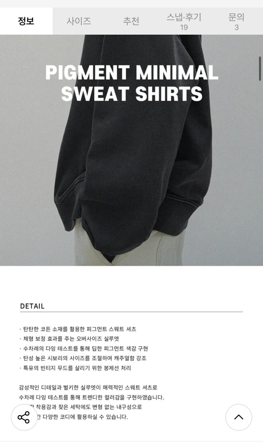 (새상품) (L) 드로우핏 피그먼트 미니멀 스웻 셔츠 맨투맨 판매 상품이미지3