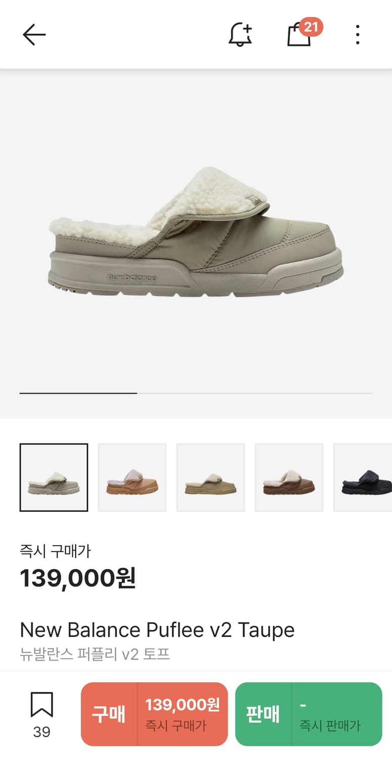 (새상품) 뉴발란스 퍼플리 v2 토프 상품이미지5