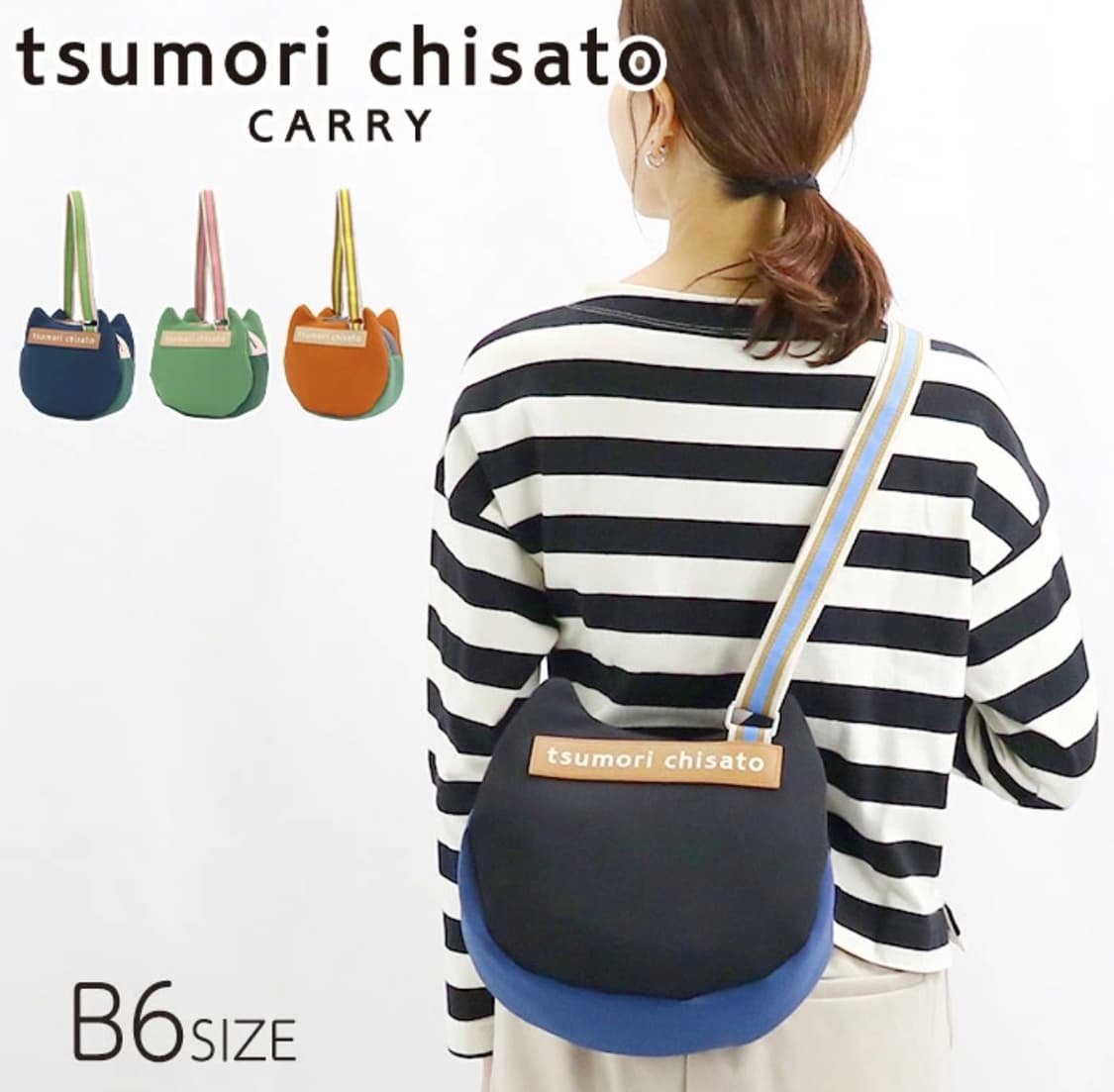 츠모리치사토 네코페이스 크로스백 상품이미지5