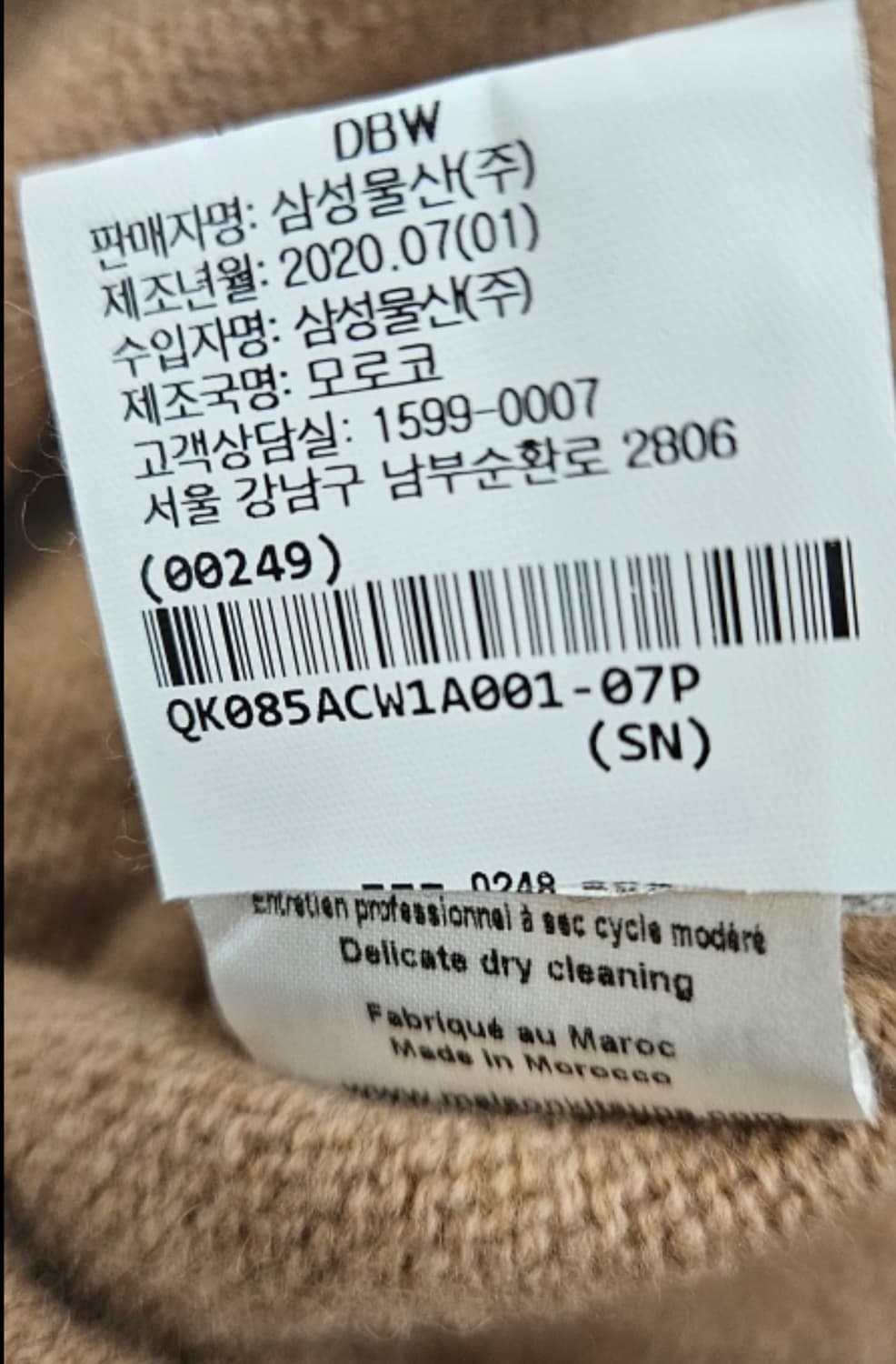 (정품)메종키츠네 램스울 폭스 가디건 S 상품이미지5