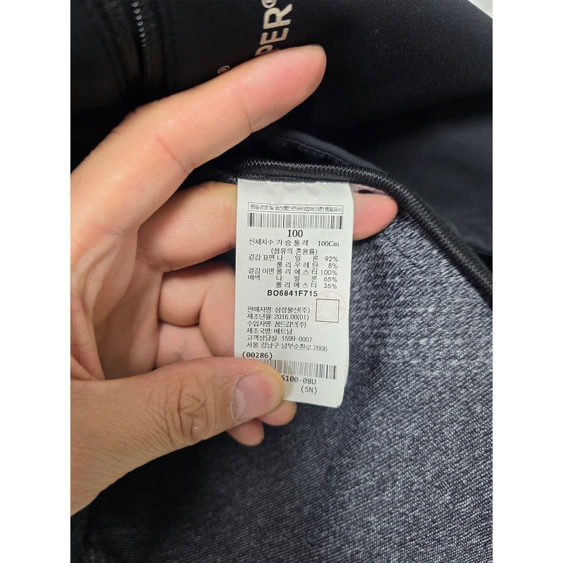 택포// 빈폴 아웃도어 자켓 100 상품이미지3