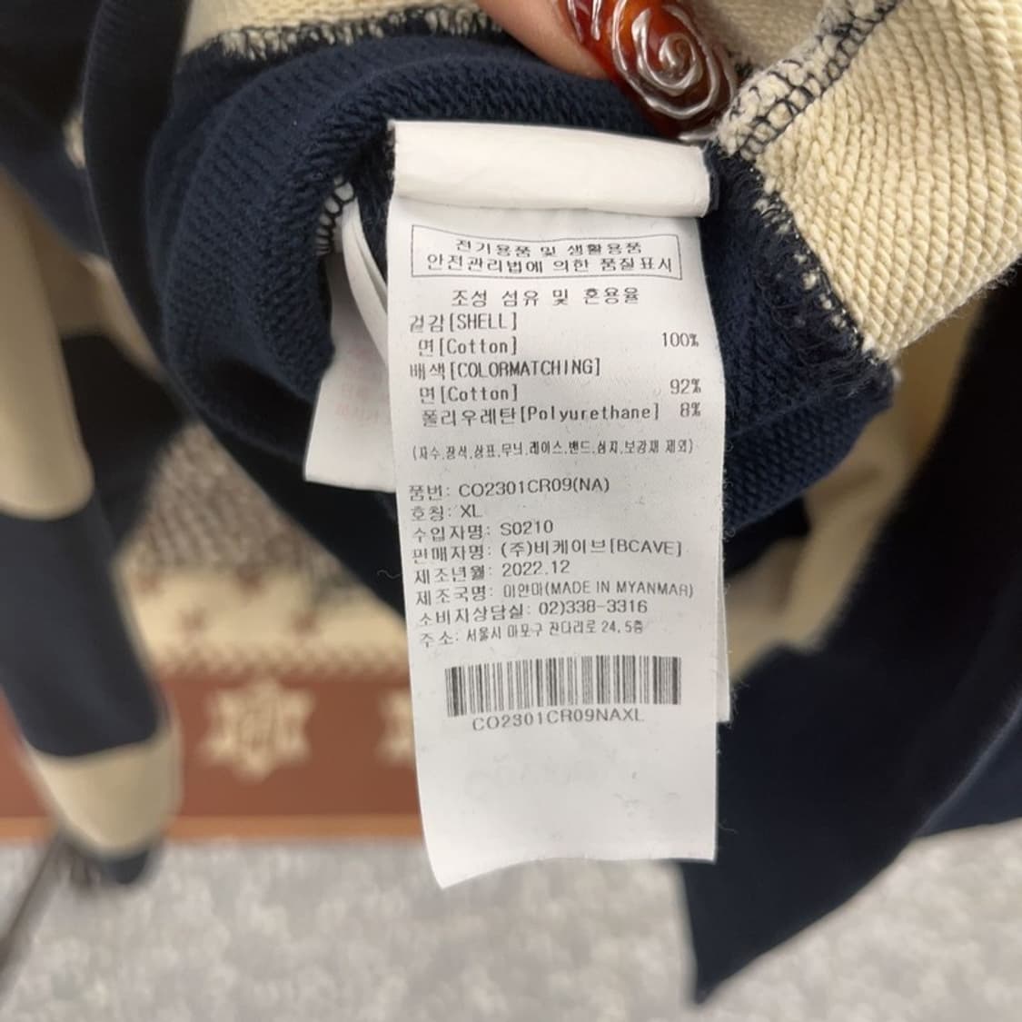 커버낫 레트로 볼드 스트라이프 럭비 카라 롱슬리브 XL C09498 상품이미지6