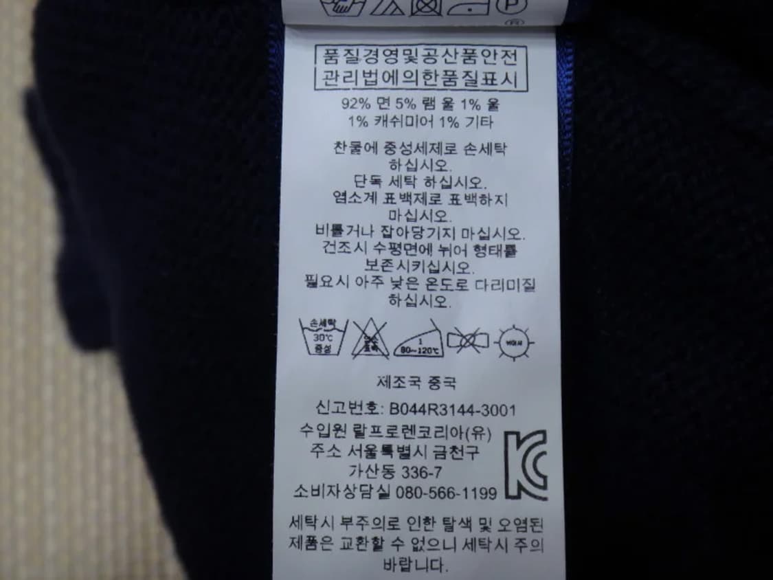 (3T) 폴로 키즈 울 캐시미어 혼방 니트 상품이미지10