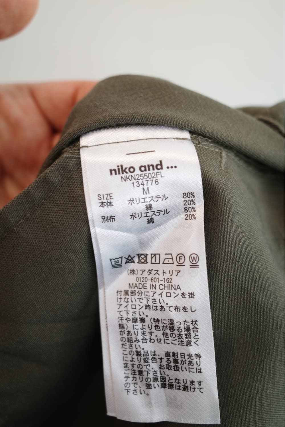 niko and 니코앤드 밴딩 롱 스커트 (24~33인치) 상품이미지5