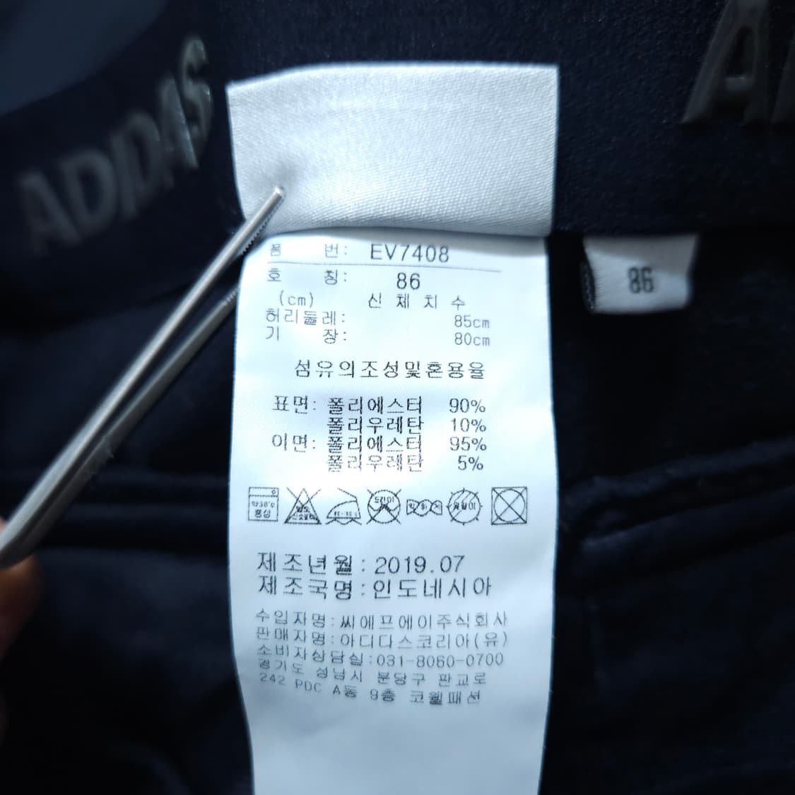 아디다스골프) 32-33(86) 네이비 기모골프바지 / 왕눈이샵 상품이미지9