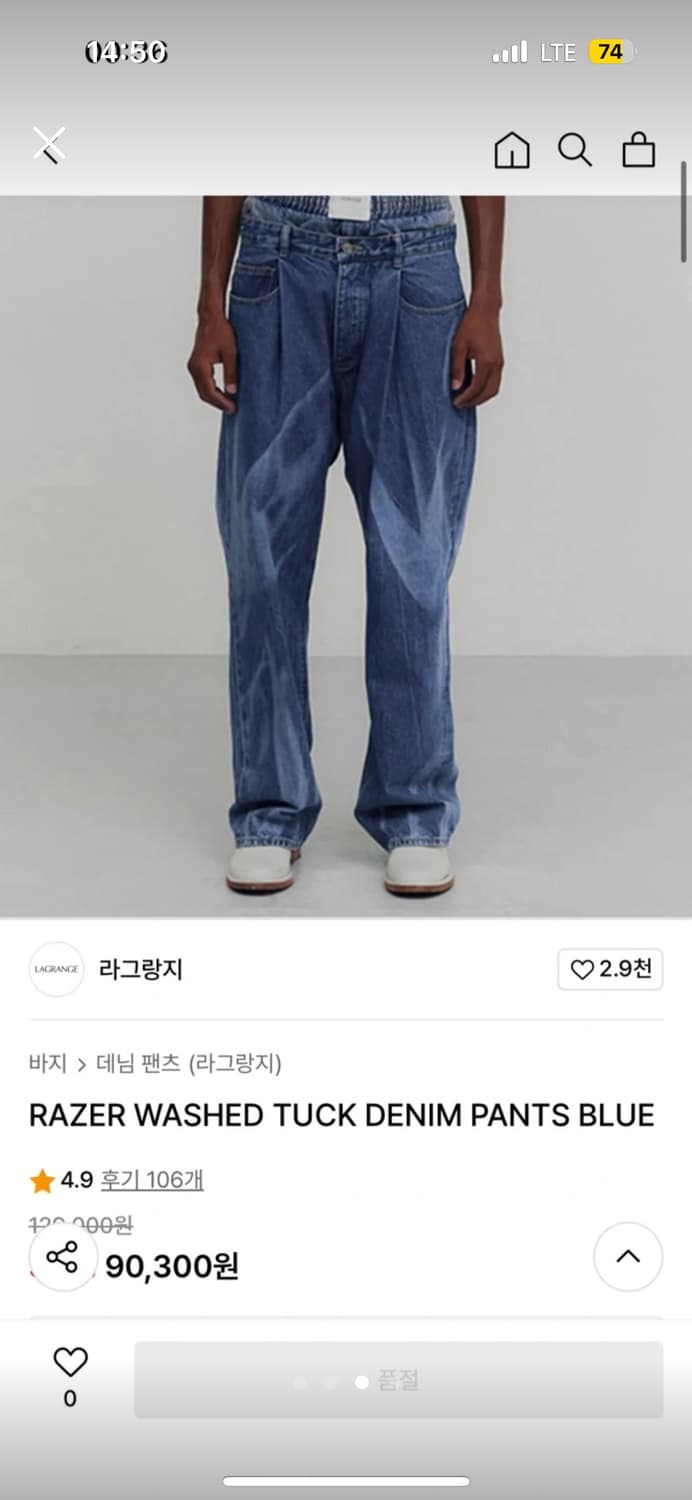 라그랑지 워싱 팬츠 상품이미지1