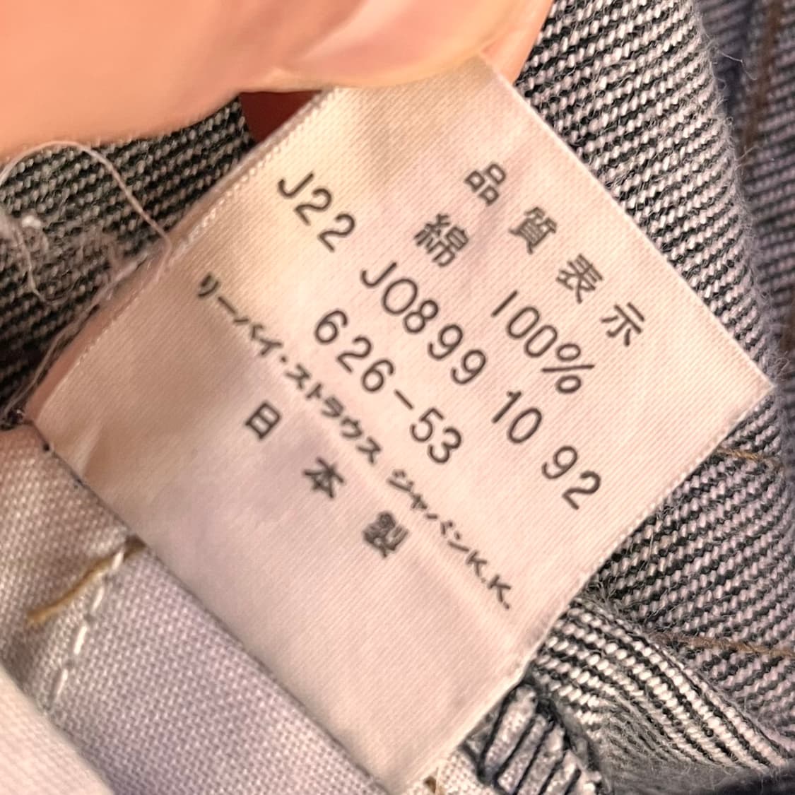 리바이스 블랙진 데님팬츠 SIZE 31 상품이미지6