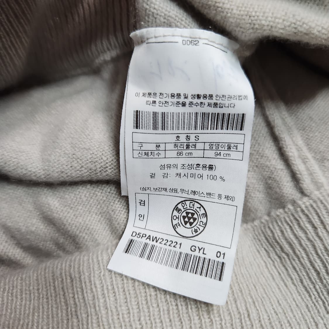 H785 [S] 르캐시미어 코오롱 캐시미어 100프로 바지
 상품이미지4