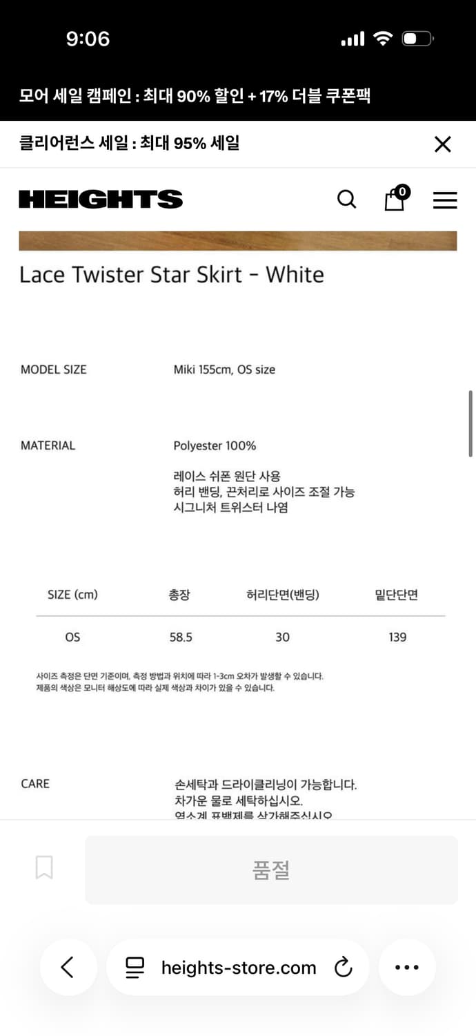 웹하우스 트위스터 스타 스커트  상품이미지4