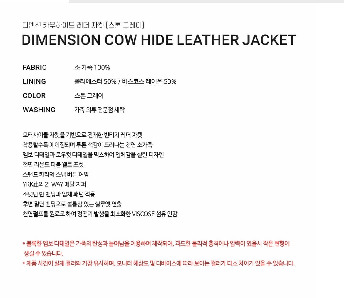 엘무드 디멘션 카우하이드 레더자켓 상품이미지3