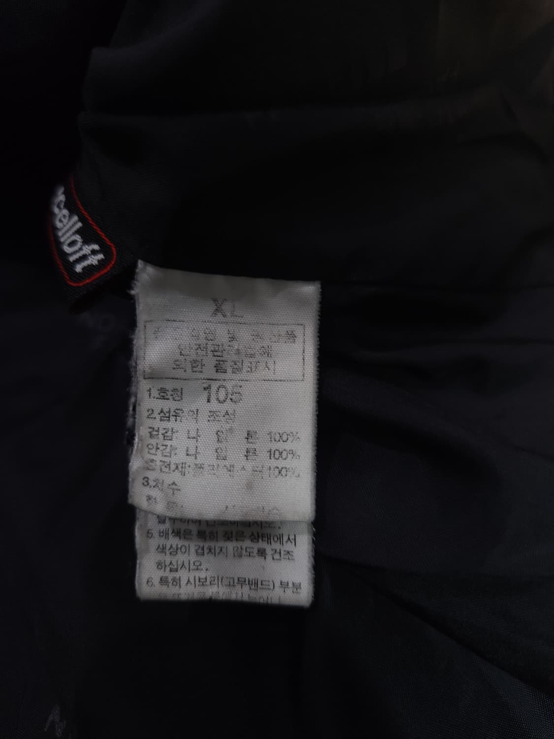 노스페이스 경량점퍼, XL 상품이미지6