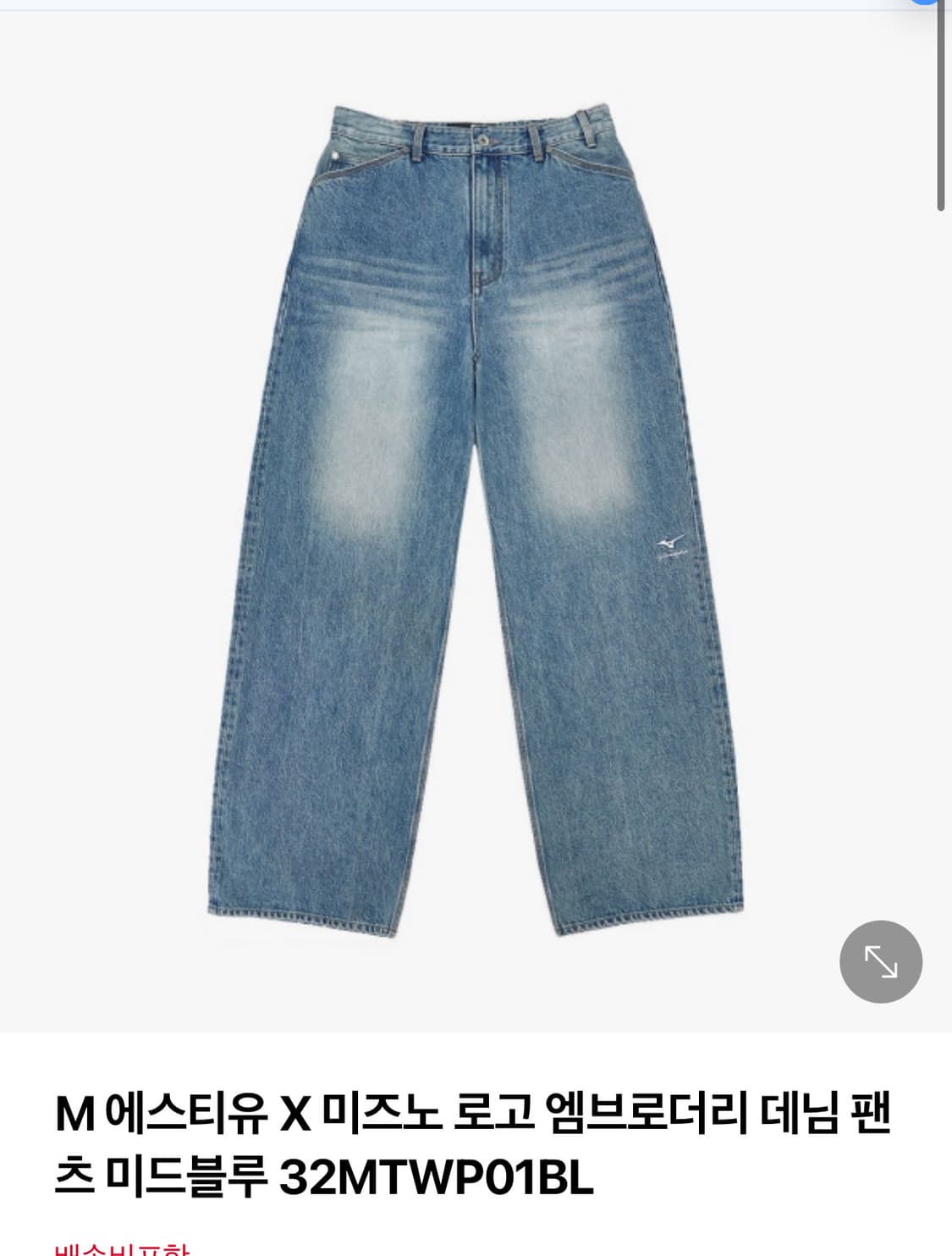 Stu 미즈노 데님 s 상품이미지1