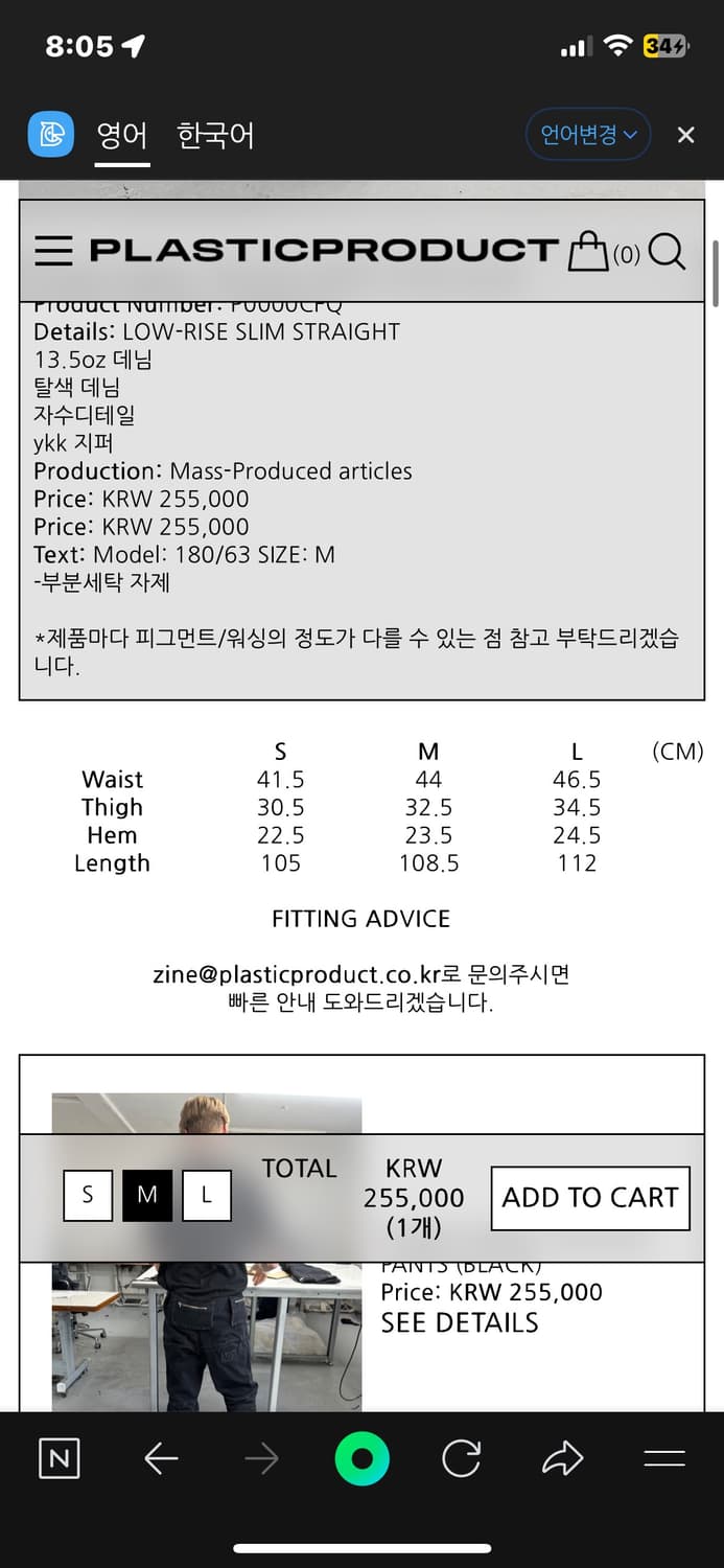 (M) MPA BAG PANTS 플라스틱프로덕트 상품이미지9