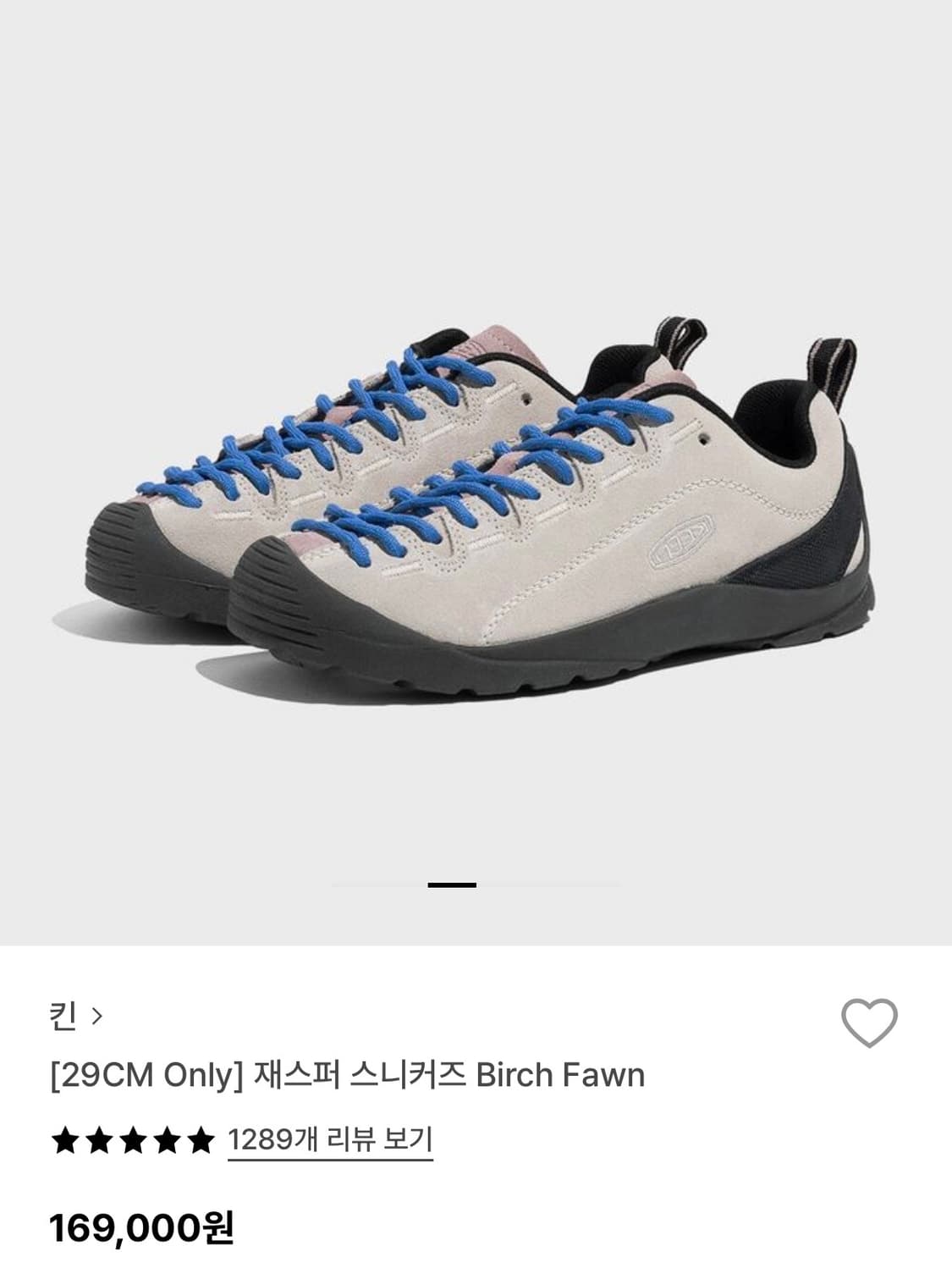 킨 재스퍼 birch fawn 240 상품이미지2