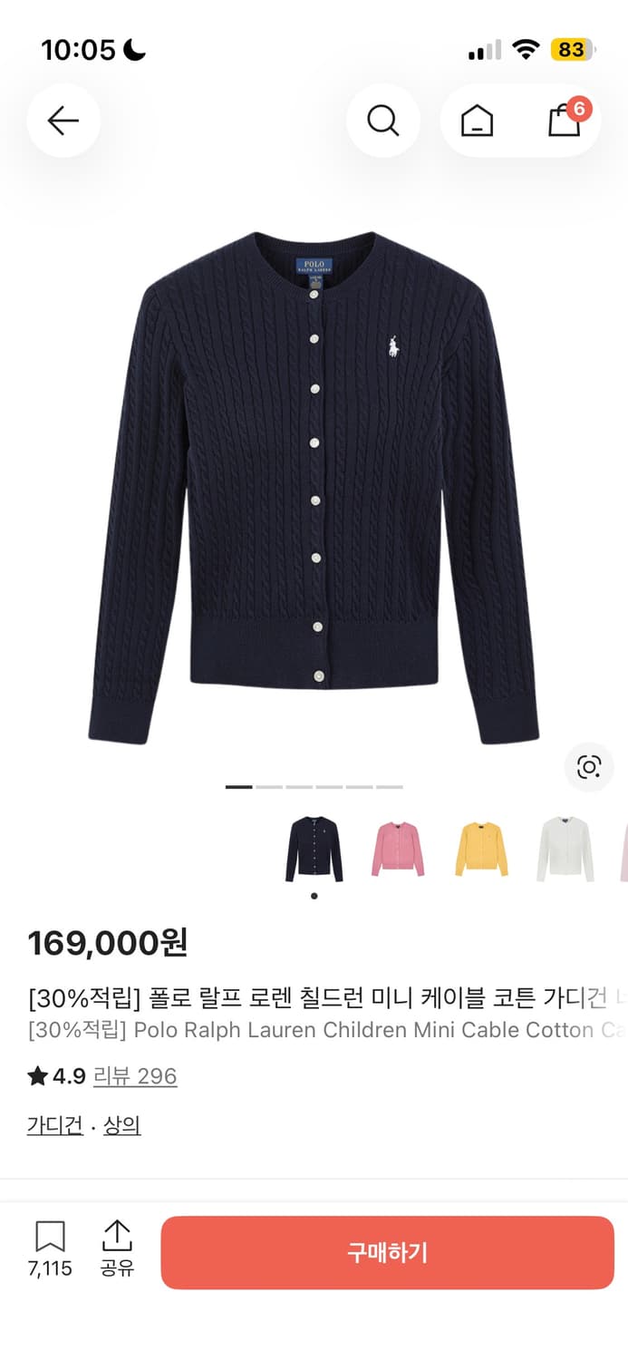 폴로 가디건 상품이미지1