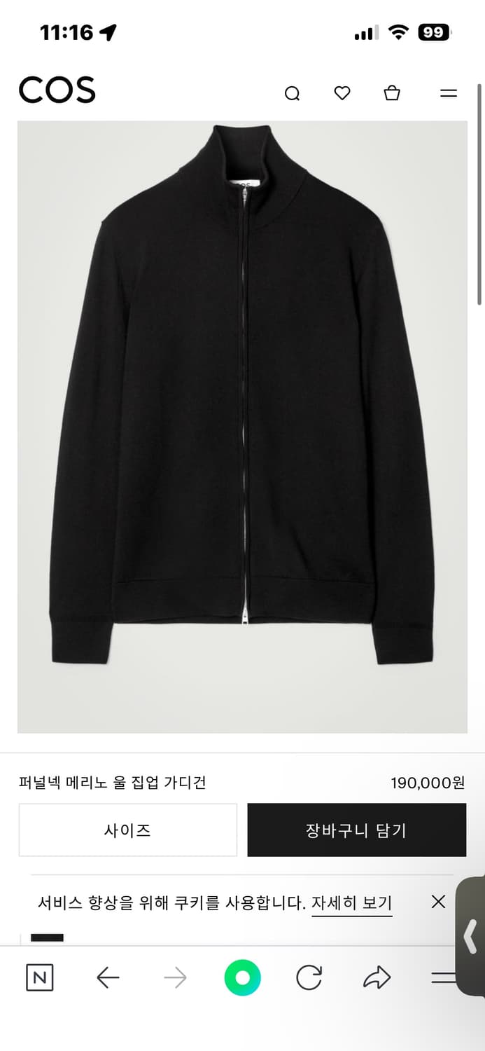 cos 퍼넬넥 메리노 울 집업 가디건 s 상품이미지1