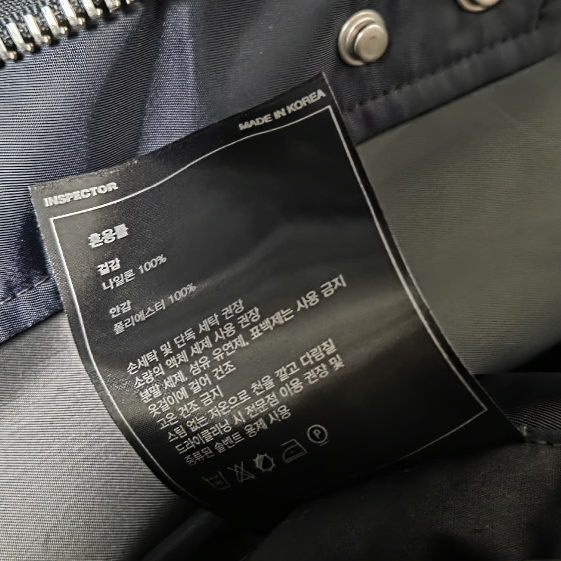 새상품) 인스펙터 608 (105) 마원 MA-1 상품이미지7