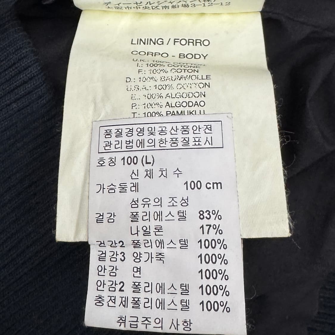 디젤 레더도킹 나일론 바이커 집업 자켓 상품이미지7