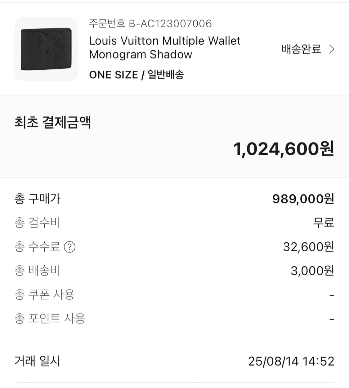 [새상품급,풀구성]25ss 루이비통 쉐도우 반지갑 상품이미지8