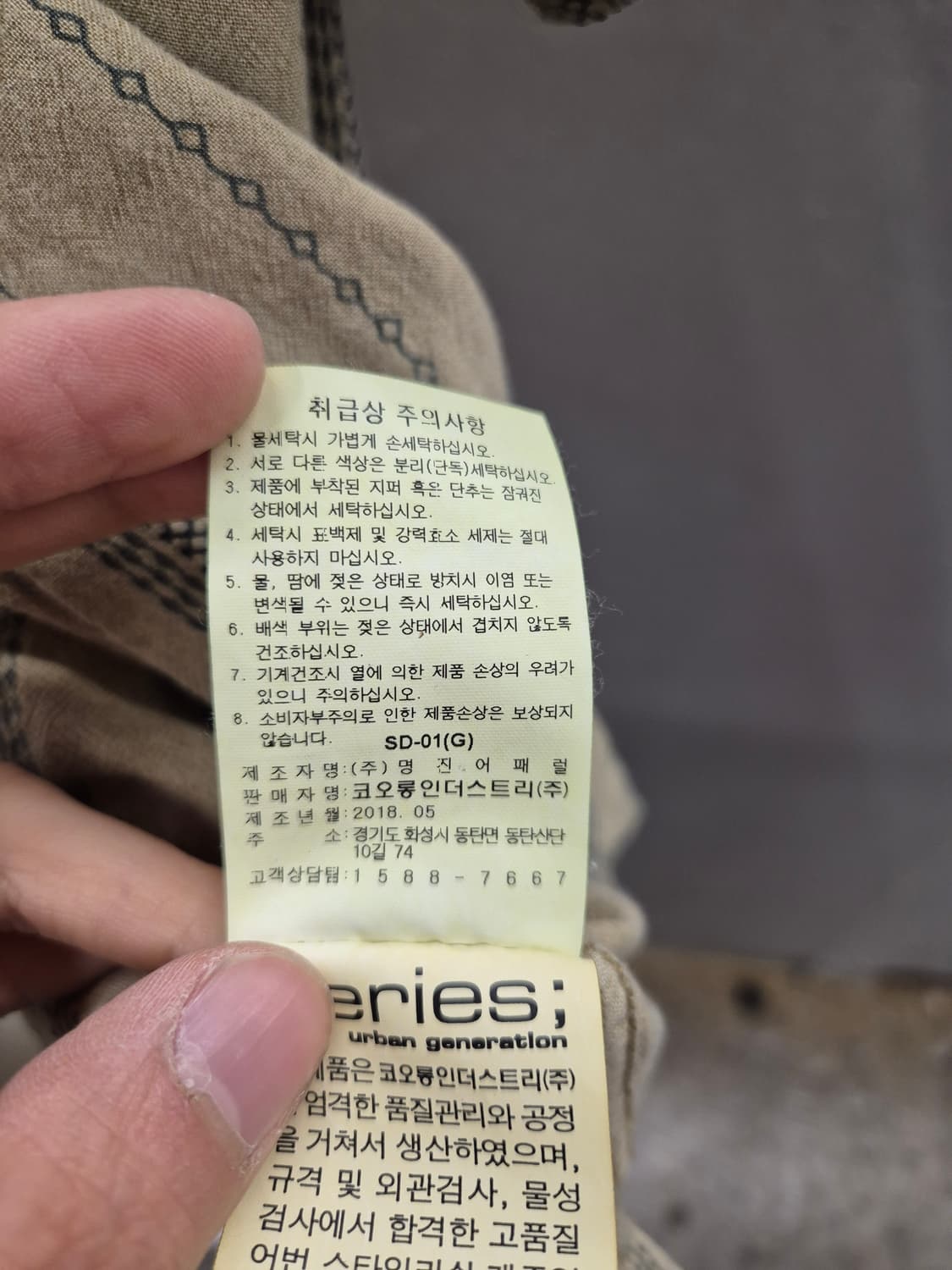 시리즈 어반 제너레이션 스트라이프 셔츠 95 상품이미지8