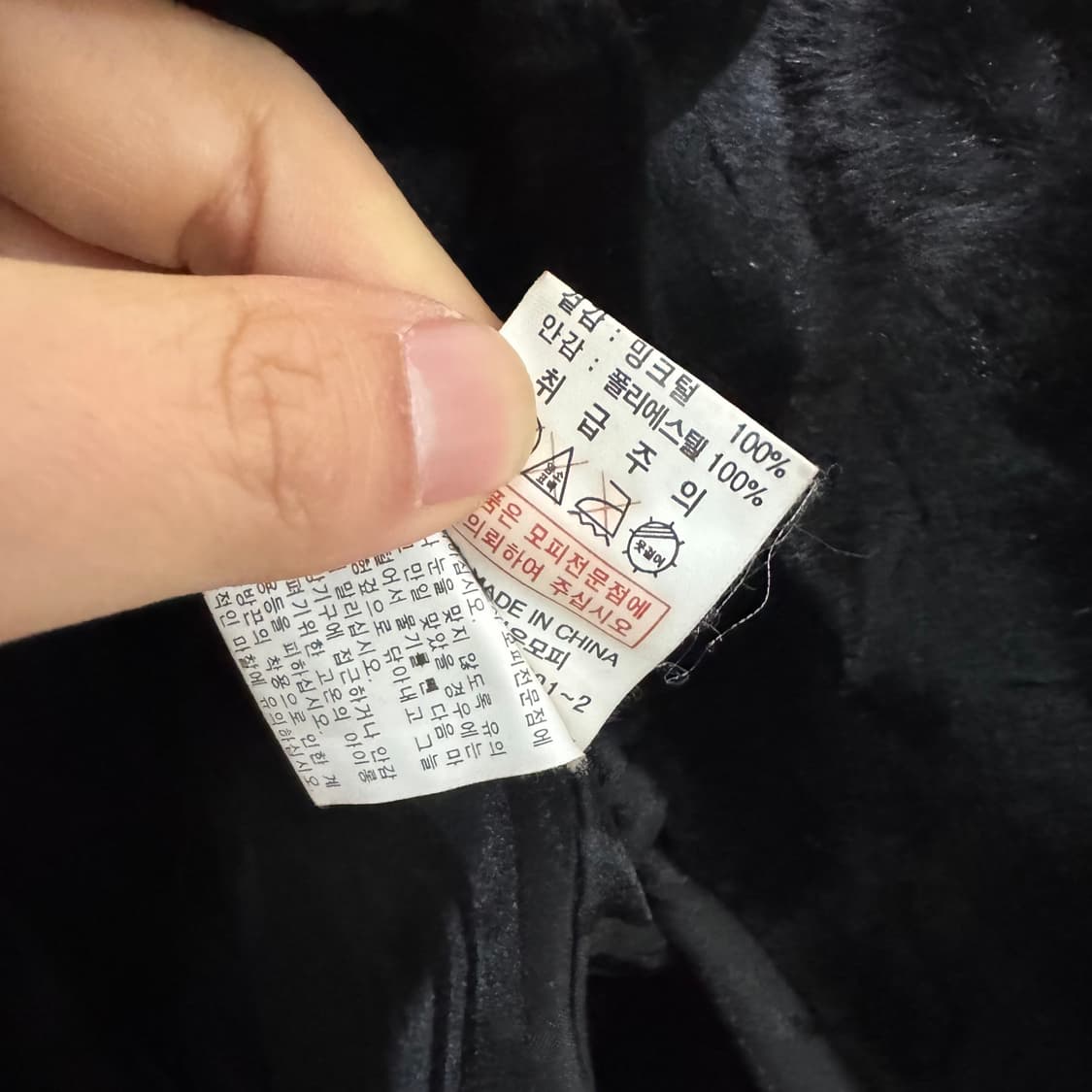 깎은 밍크 자켓 상품이미지3