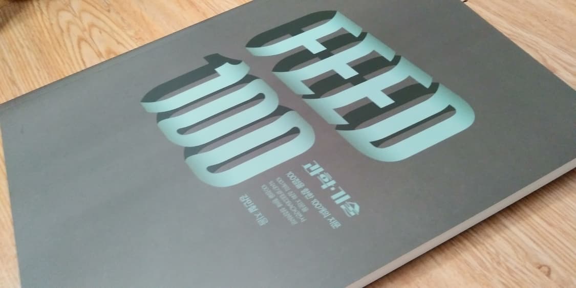 메가스터디 국어 강민철 피드백 과학 기술 상품이미지9