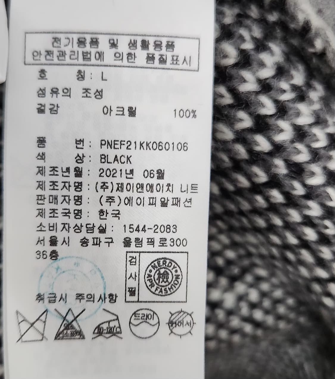 널디 니트가디건 100 새거 상품이미지6