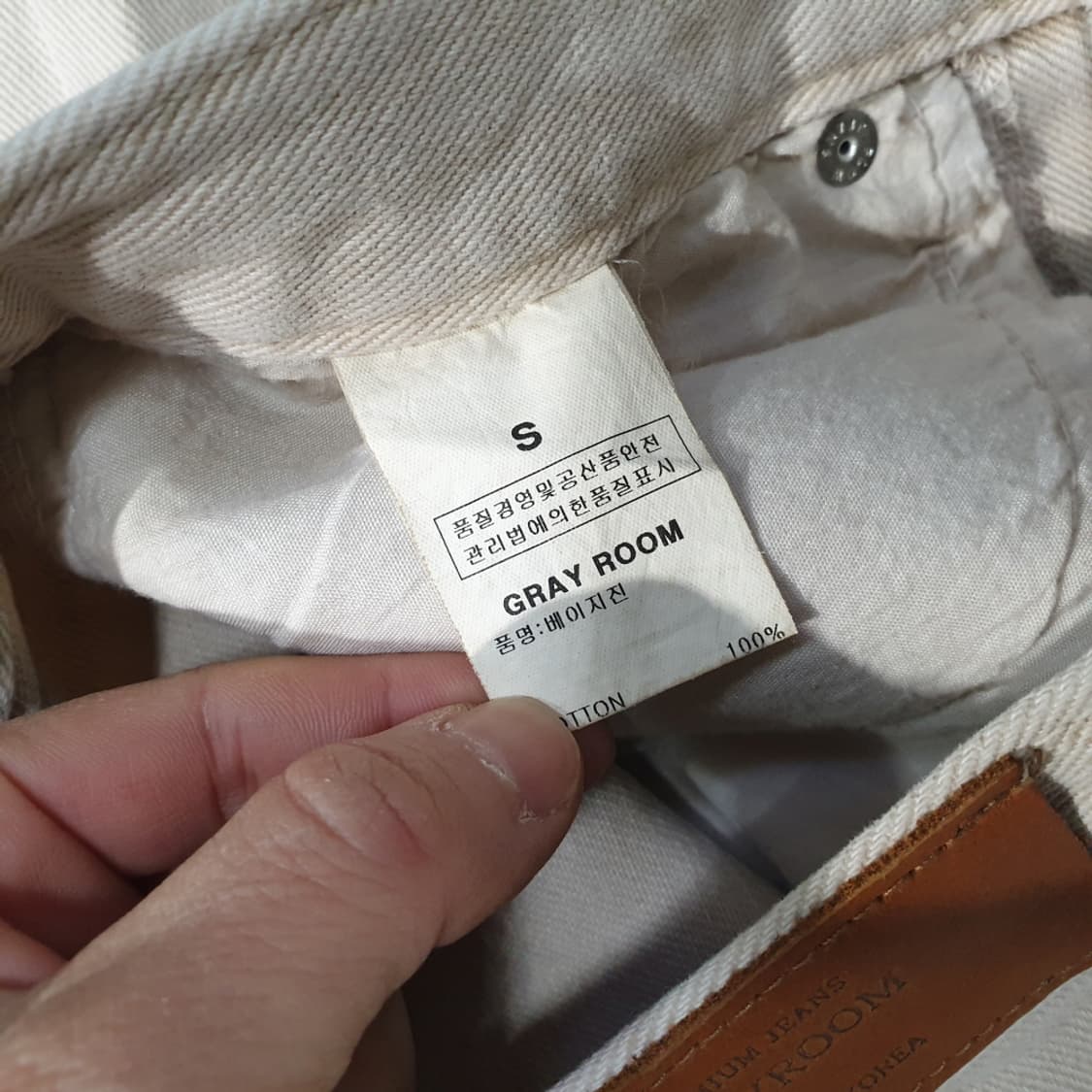 그레이룸 베이지진 바지 S 상품이미지6