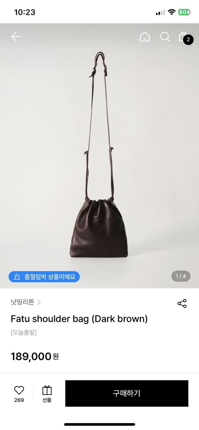 낫띵리튼 Fatu shoulder bag 다크 브라운 새상품 상품이미지1