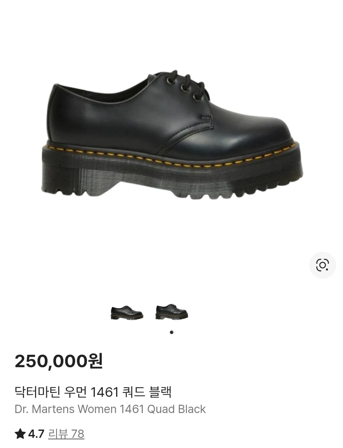 새상품 닥터마틴 1461 쿼드 블랙 240mm 상품이미지8