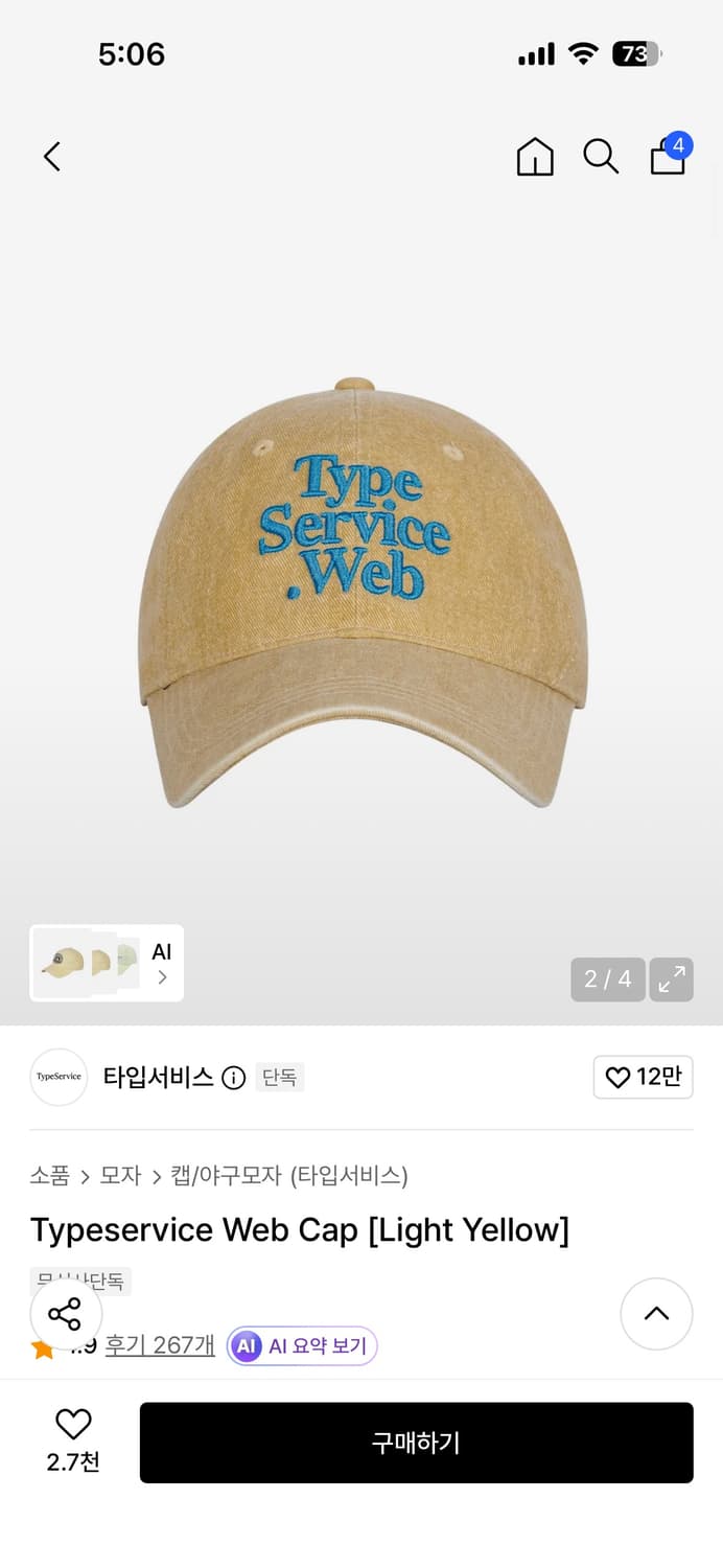 타입서비스모자 라이트옐로우 상품이미지1