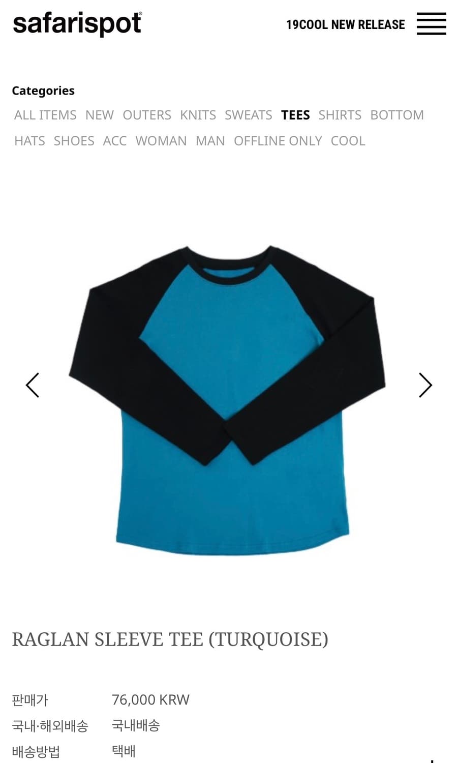 사파리스팟 레글런 슬리브 티 상품이미지1