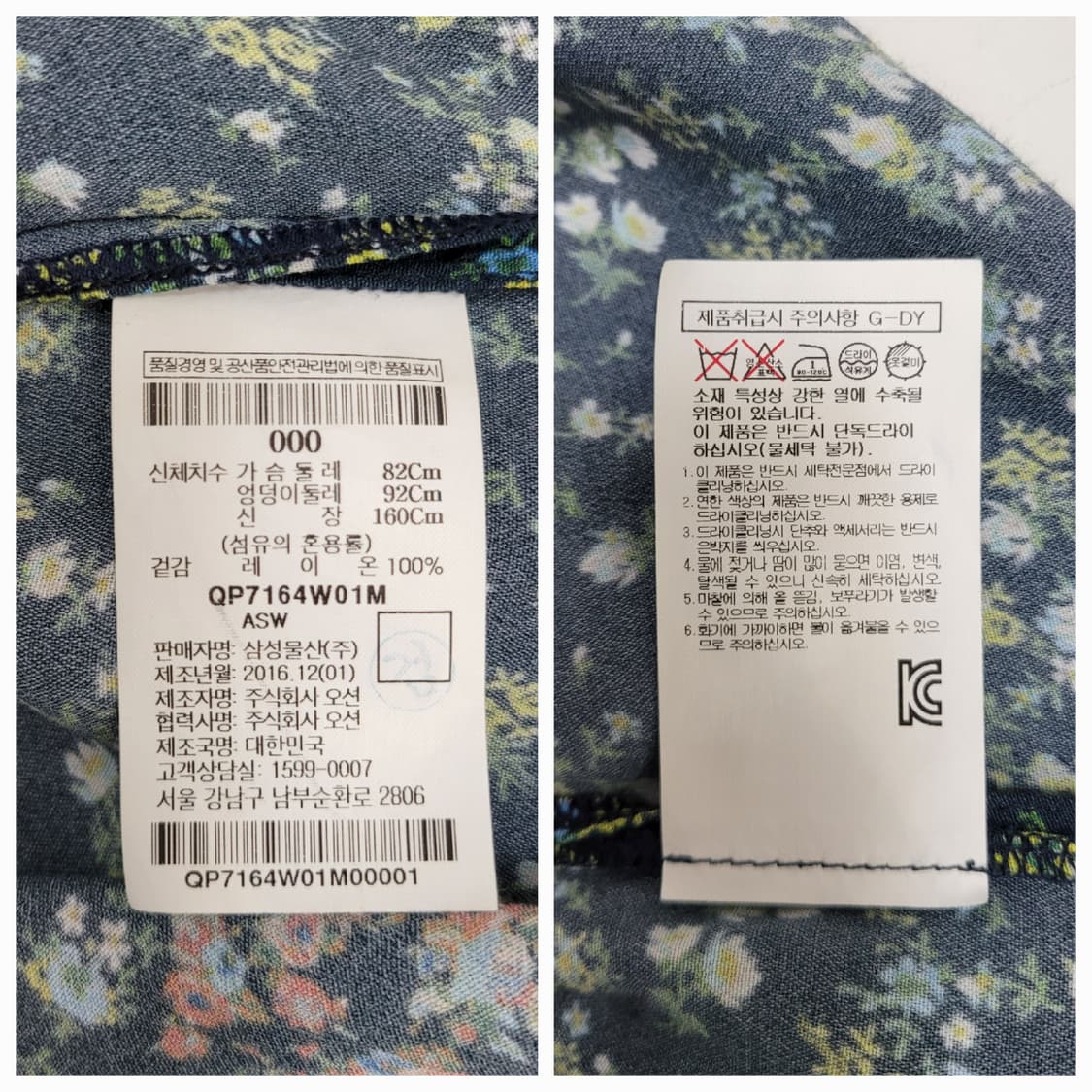 BEAKER 비이커 레이온 셔링 블라우스 / 여 82 (55)
 상품이미지9