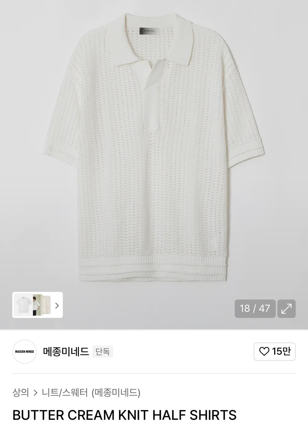 M)BUTTER CREAM KNIT HALF SHIRTS 상품이미지1